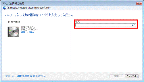 富士通q A Windows Media Player 12 アルバム情報が表示されません Fmvサポート 富士通パソコン