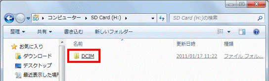 「DCIM」フォルダ