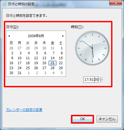 「日付」、「時刻」を設定→「OK」ボタンをクリック