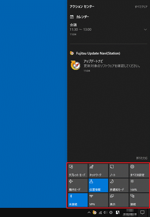 クイックアクション