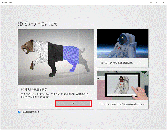 富士通q A Windows 10 3d ビューアーについて教えてください Fmvサポート 富士通パソコン 富士通q A Windows 10 3d ビューアーについて教えてください Fmvサポート 富士通パソコン