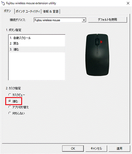 進むをクリック