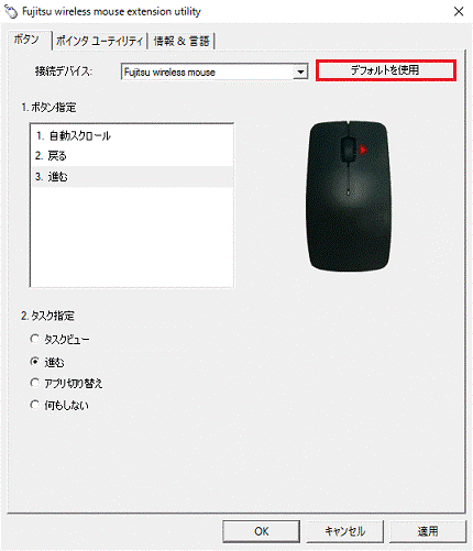 デフォルトを使用