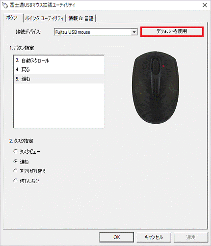 デフォルトを使用