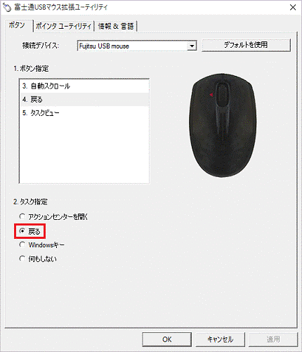 戻るをクリック