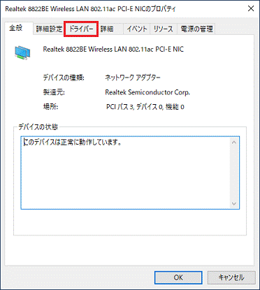 富士通q A 無線lanドライバー Realtek 無線 Lan ドライバー V2024 0 8 102 64ビット プレインストール版 の再インストール方法を教えてください Fmvサポート 富士通パソコン