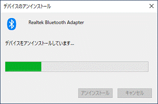 完了するまで、しばらく待ちます