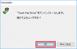 「OK」ボタンをクリック