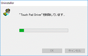 完了するまで、しばらく待ちます