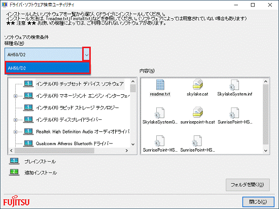 お使いの機種をクリック