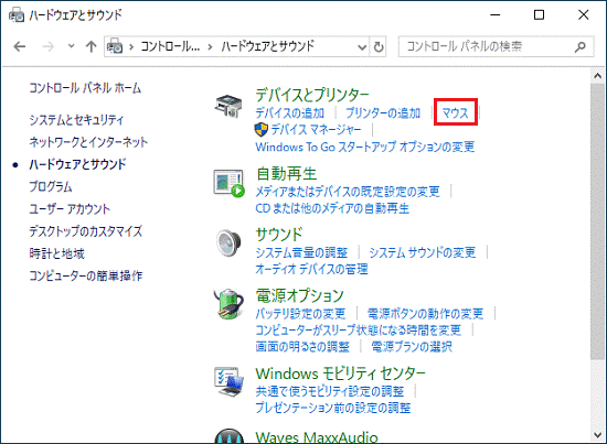 「マウス」をクリック