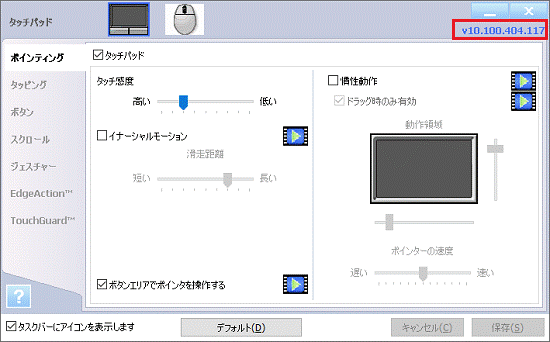 「v10.100.404.117」と表示