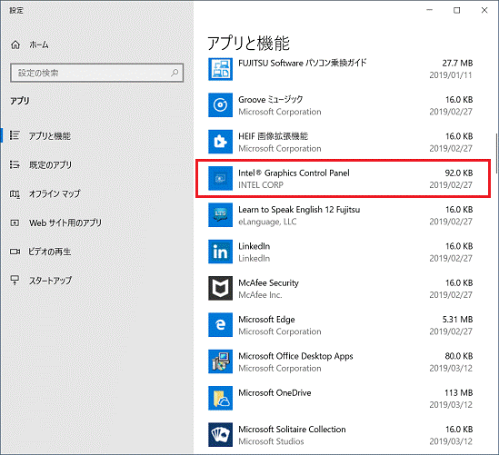 「Intel(R) Graphics Control Panel」をクリック