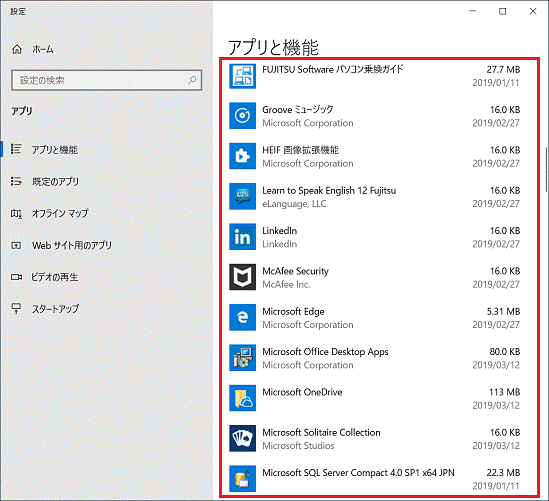 「Intel(R) Graphics Control Panel」が削除されたことを確認