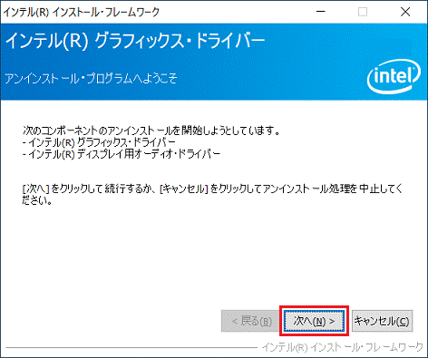 「次へ」ボタンをクリック