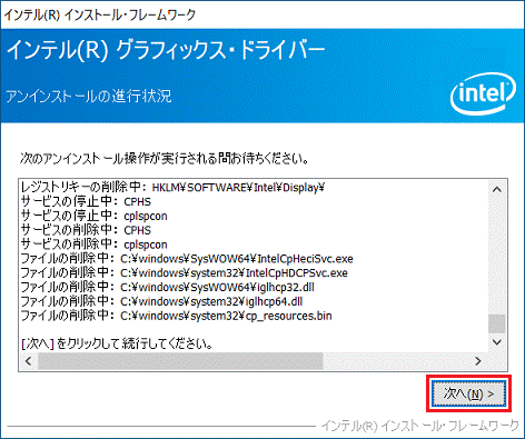 「次へ」ボタンをクリック