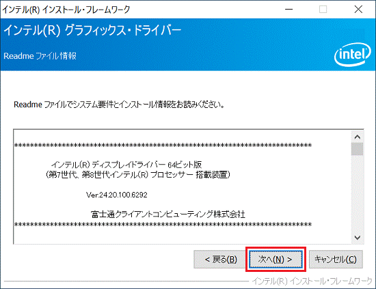 「Readme ファイル情報」と表示されます。
