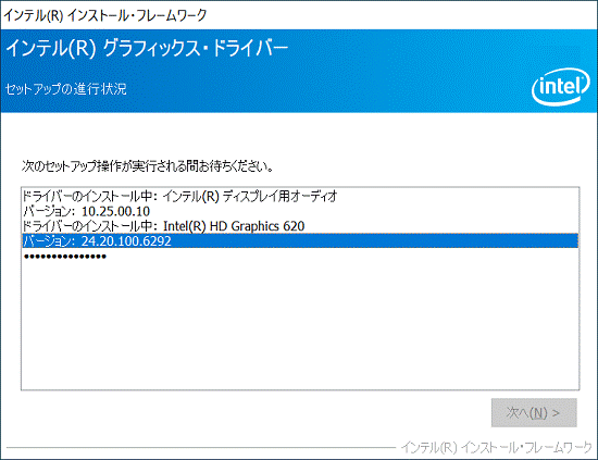 完了するまで、そのまましばらく待ちます。