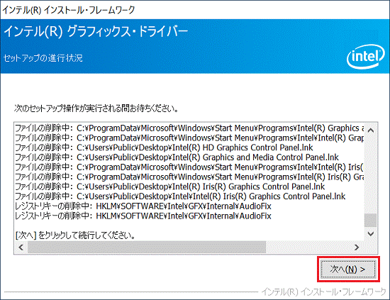 「次へ」ボタンをクリック