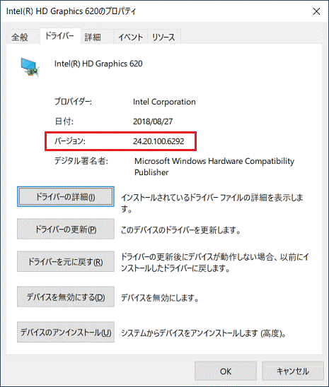 「バージョン」の右側に「24.20.100.6292 」と表示