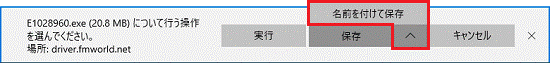 名前を付けて保存