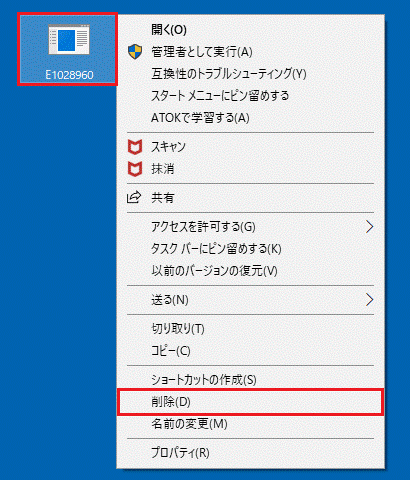 ファイルを削除
