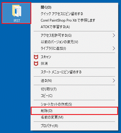 フォルダーを削除