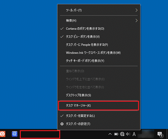富士通q A Windows 10 Cpu使用率やメモリの空き容量を確認する方法を教えてください Fmvサポート 富士通パソコン