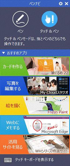 富士通Qu0026A - スタイル設定ユーティリティについて教えてください 