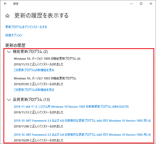 履歴が表示