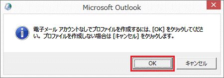 電子メールアカウントなしでプロファイルを作成する
