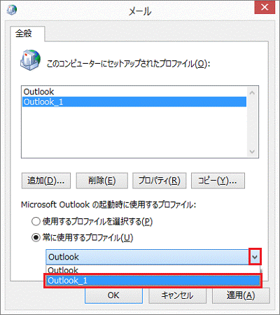 作成したプロファイル名をクリック