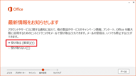 最新情報をお知らせします