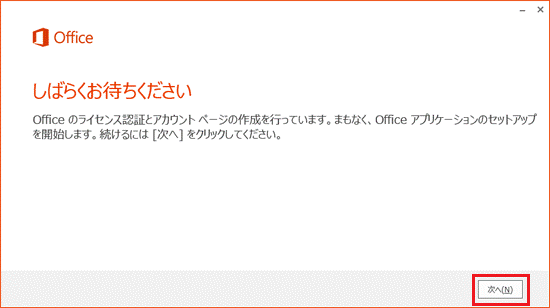 しばらくお待ちください