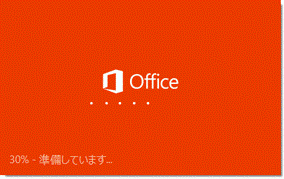 準備しています