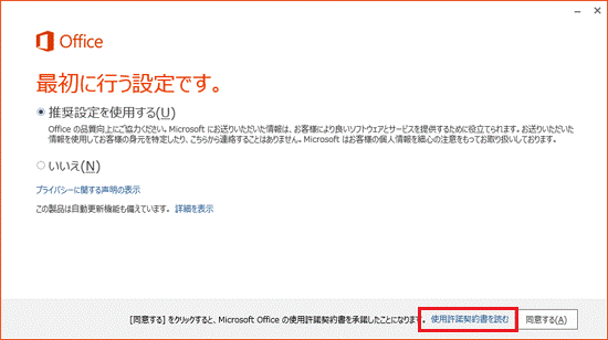使用許諾契約書を読む