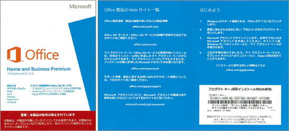 プロダクトキーカード