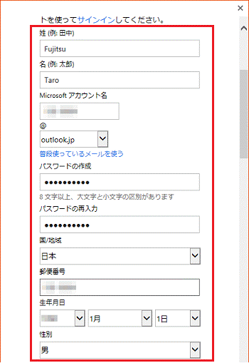 必要な情報を入力