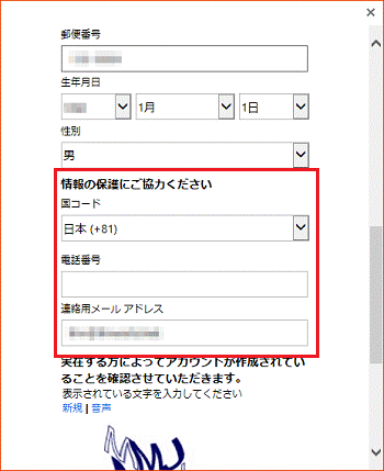 情報の保護にご協力ください