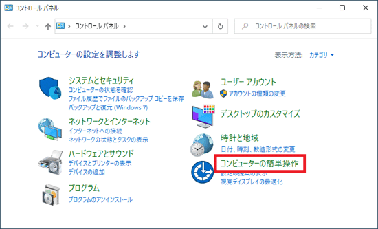 「コンピューターの簡単操作」をクリック