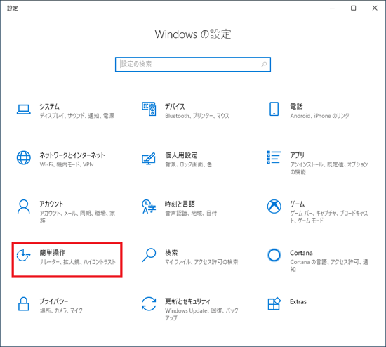 「簡単操作」をクリック