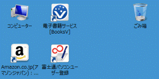 アイコンの自動整列が無効のとき