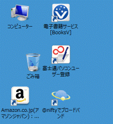 アイコンを等間隔に整列が無効のとき