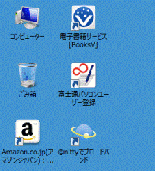 アイコンを等間隔に整列が有効のとき