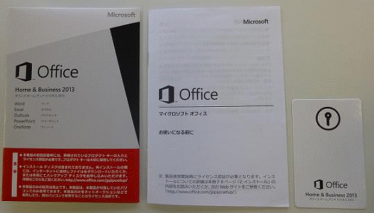 Office のパッケージ、プロダクトキーカード