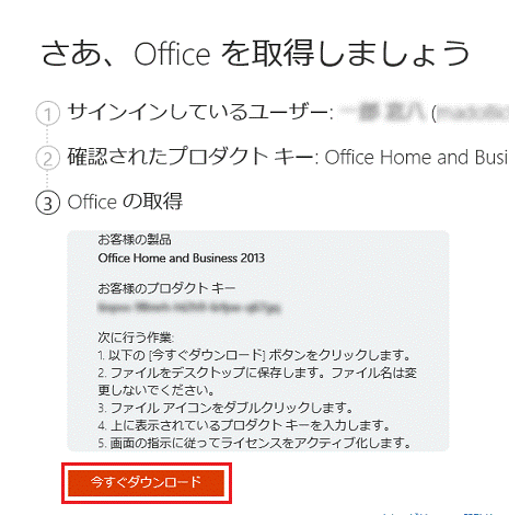 富士通q A Office 13 再インストールする方法を教えてください Fmvサポート 富士通パソコン