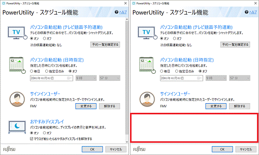 おやすみディスプレイの設定項目