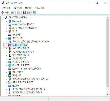 「システム デバイス」の左にある矢印をクリック