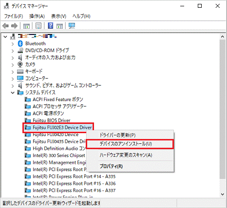 「デバイスのアンインストール」をクリック