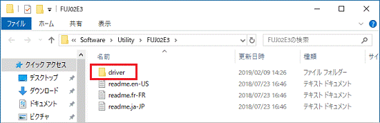 「driver」フォルダーをダブルクリック